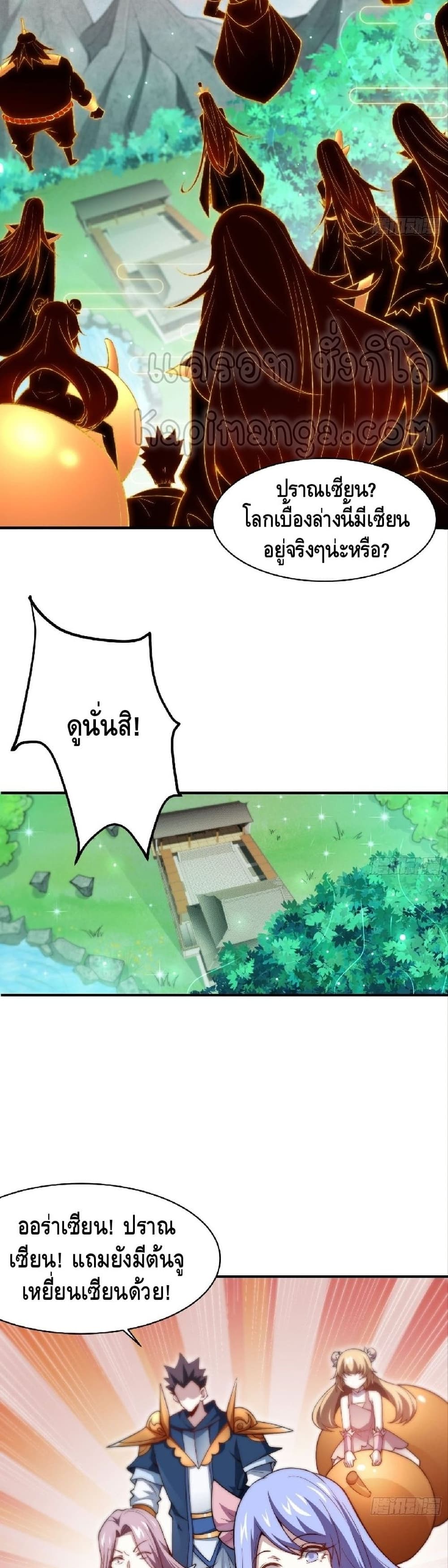 Invincible at The Start page 7