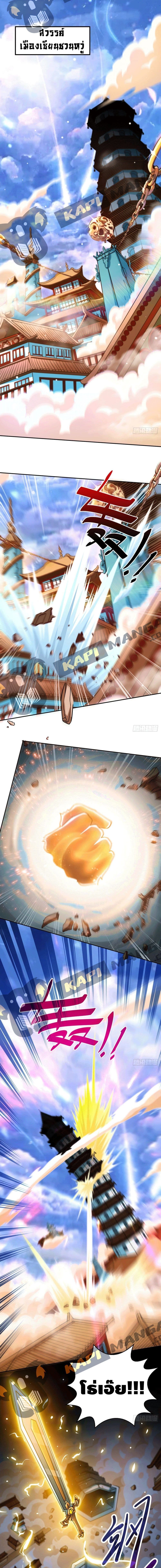 Invincible at The Start page 2