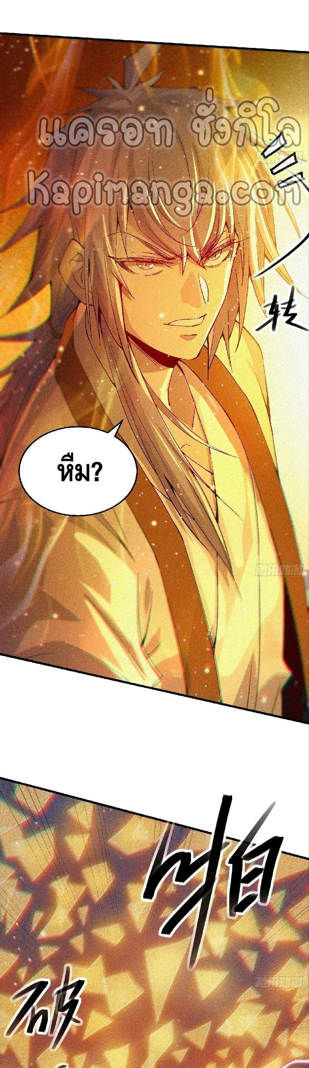 Invincible at The Start page 3