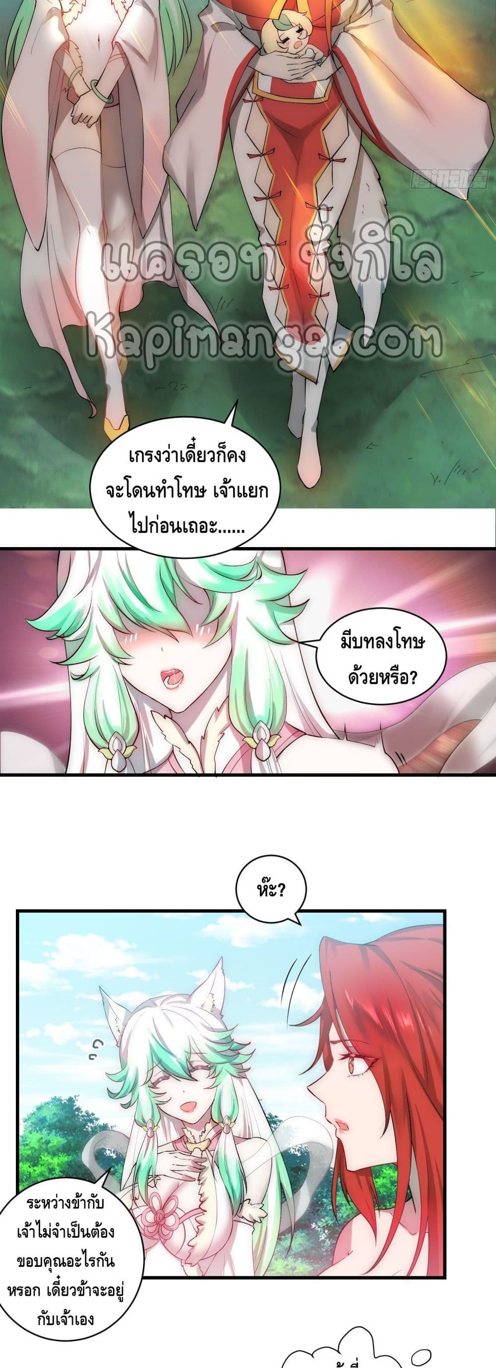 Invincible at The Start page 6