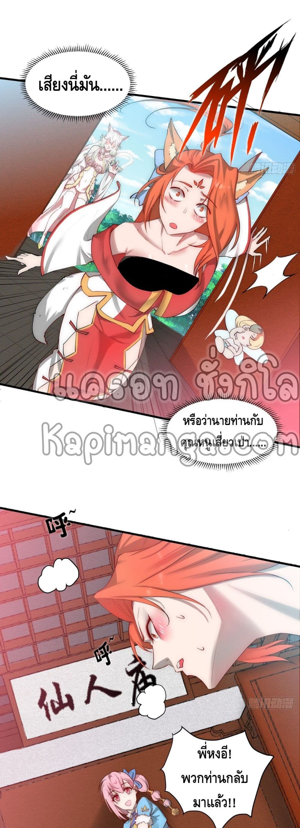 Invincible at The Start page 9