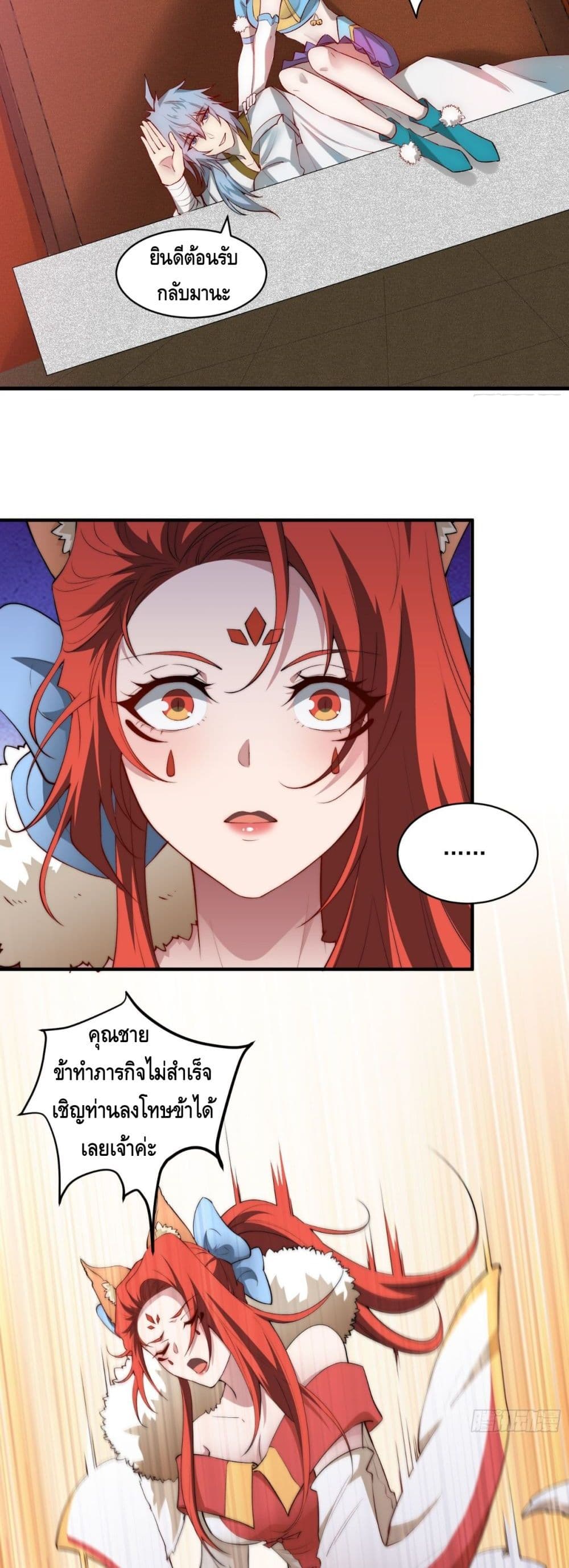 Invincible at The Start page 10