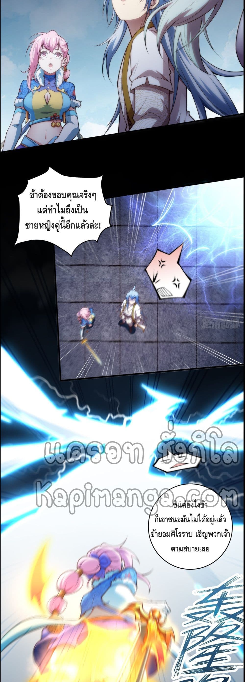 Invincible at The Start page 4
