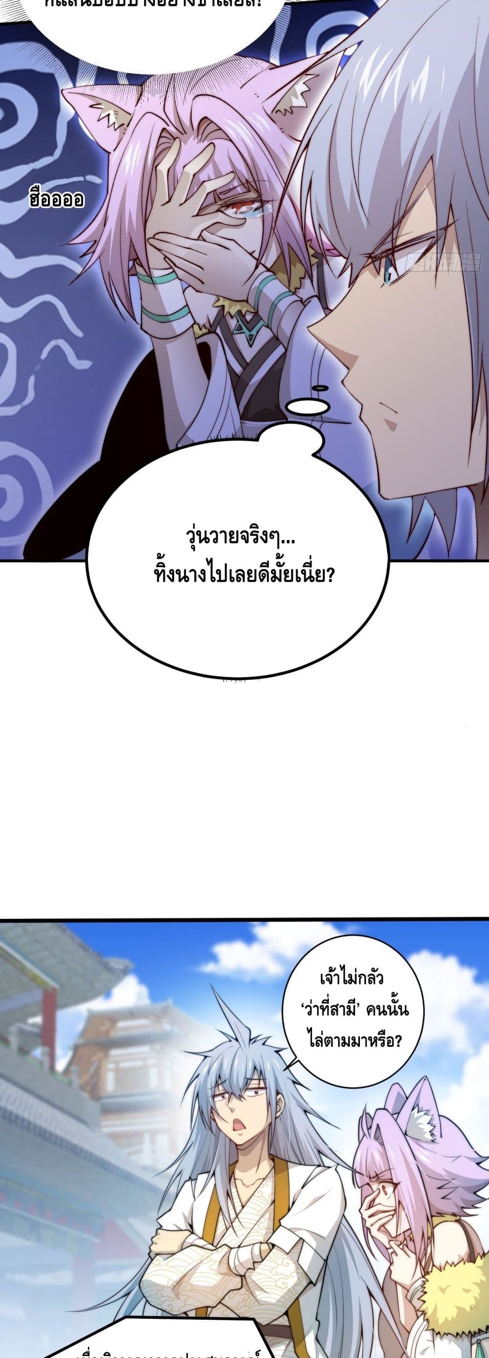 Invincible at The Start page 10