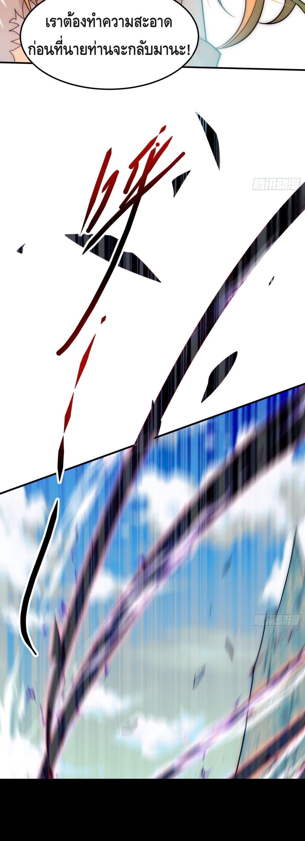 Invincible at The Start page 9