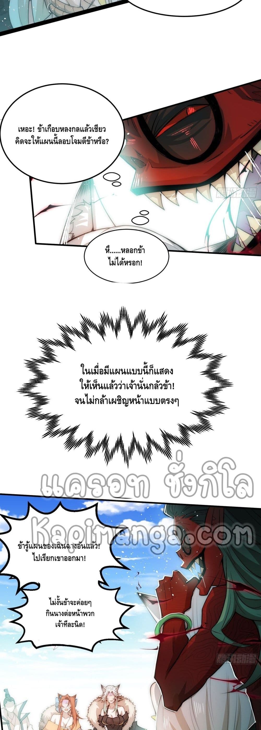 Invincible at The Start page 3