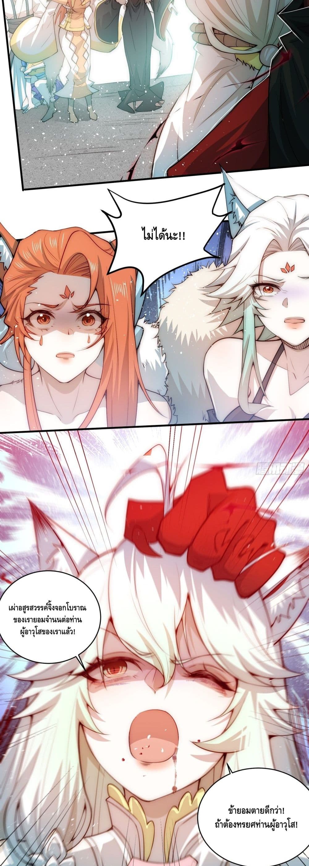 Invincible at The Start page 4