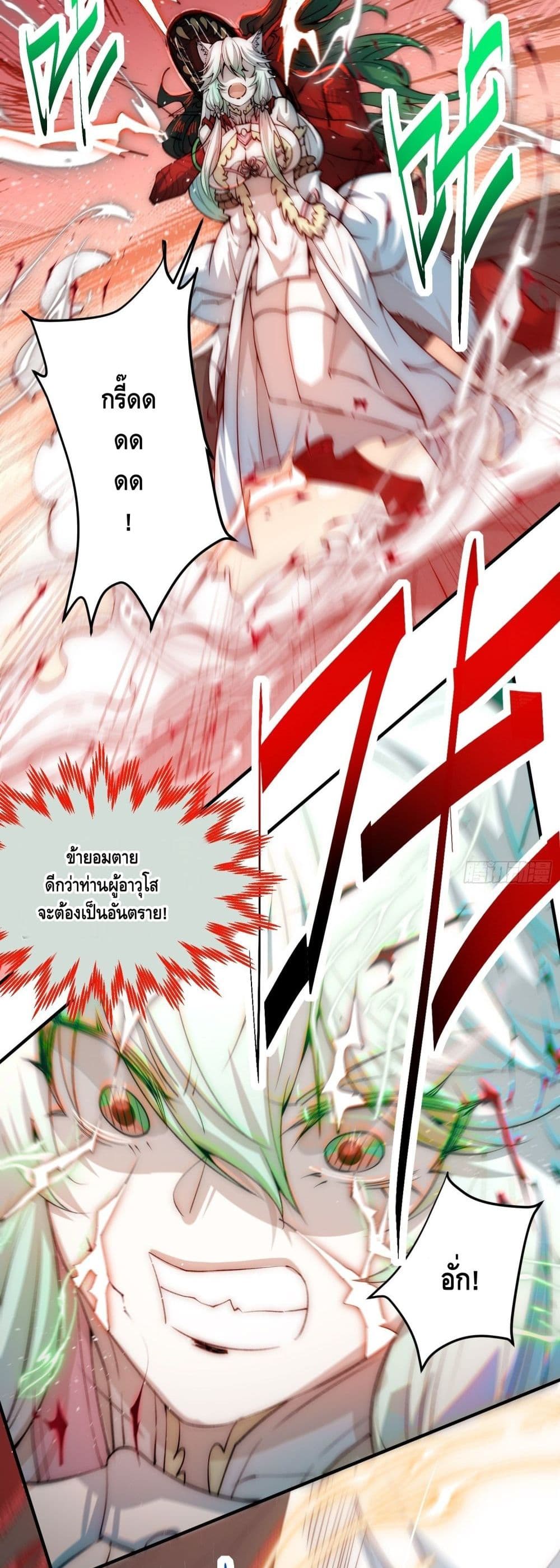 Invincible at The Start page 9