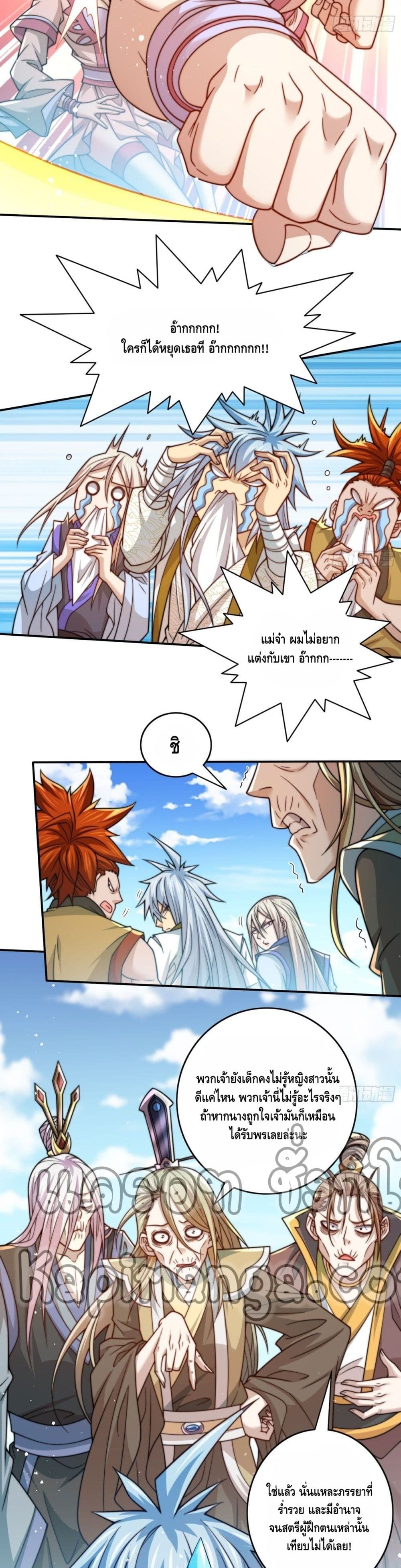 Invincible at The Start page 3