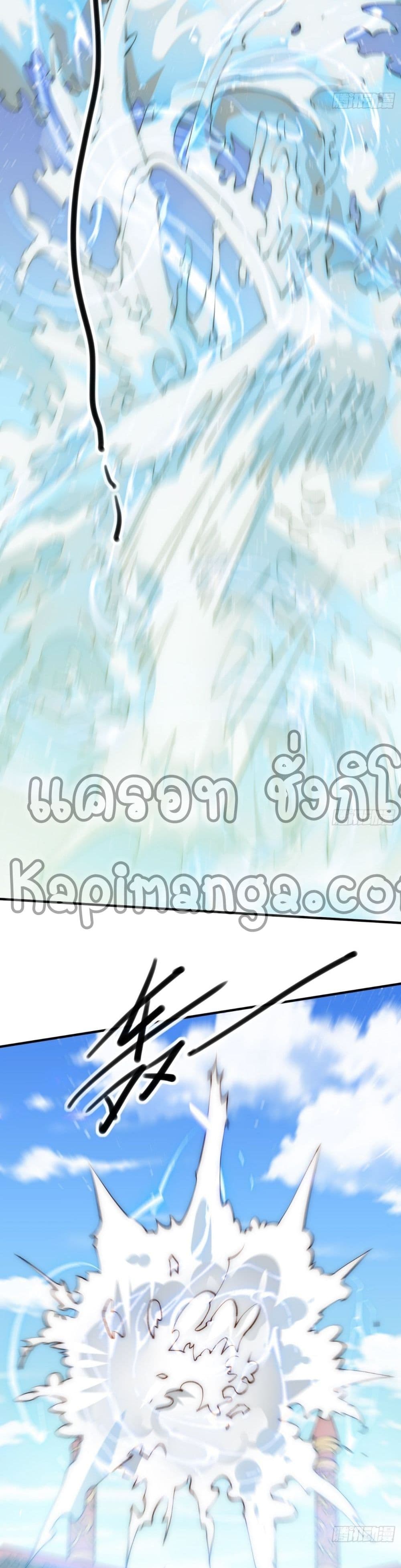 Invincible at The Start page 6