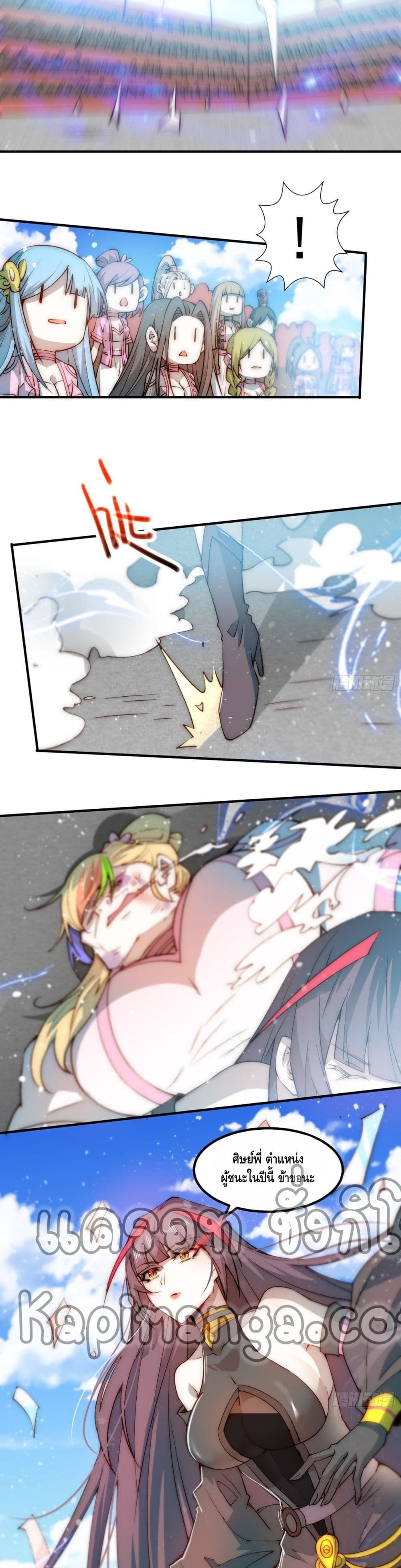 Invincible at The Start page 7