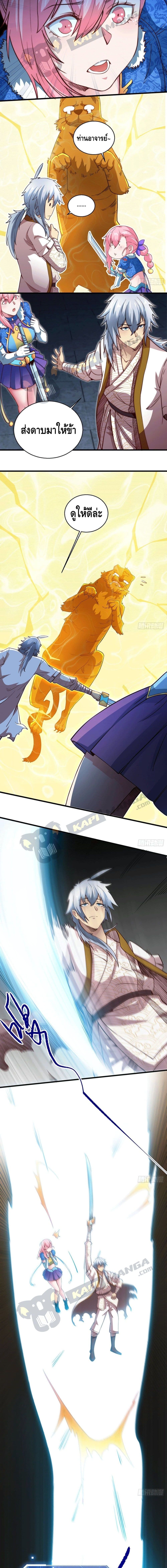 Invincible at The Start page 9