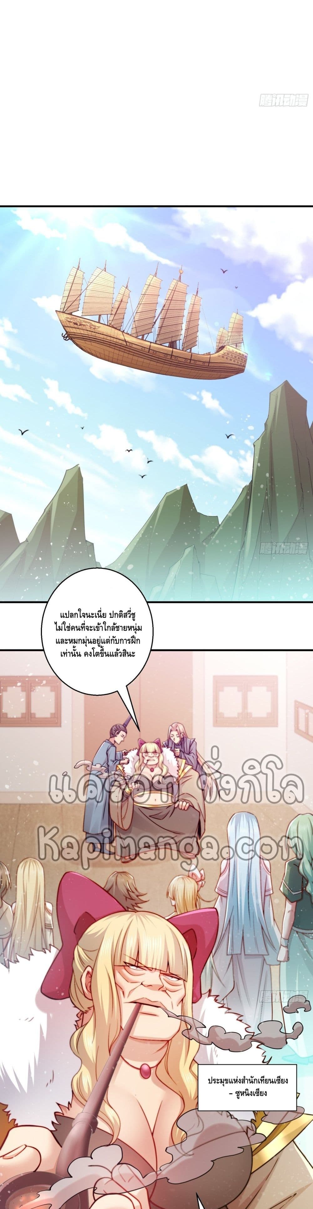 Invincible at The Start page 7