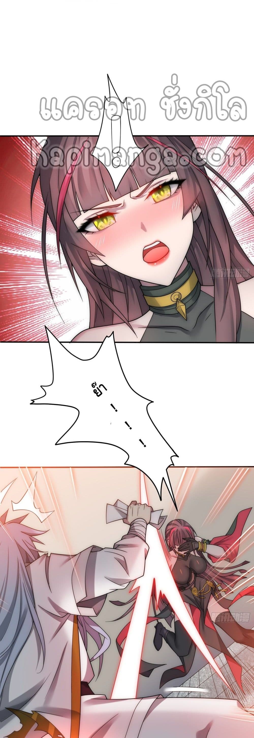 Invincible at The Start page 3