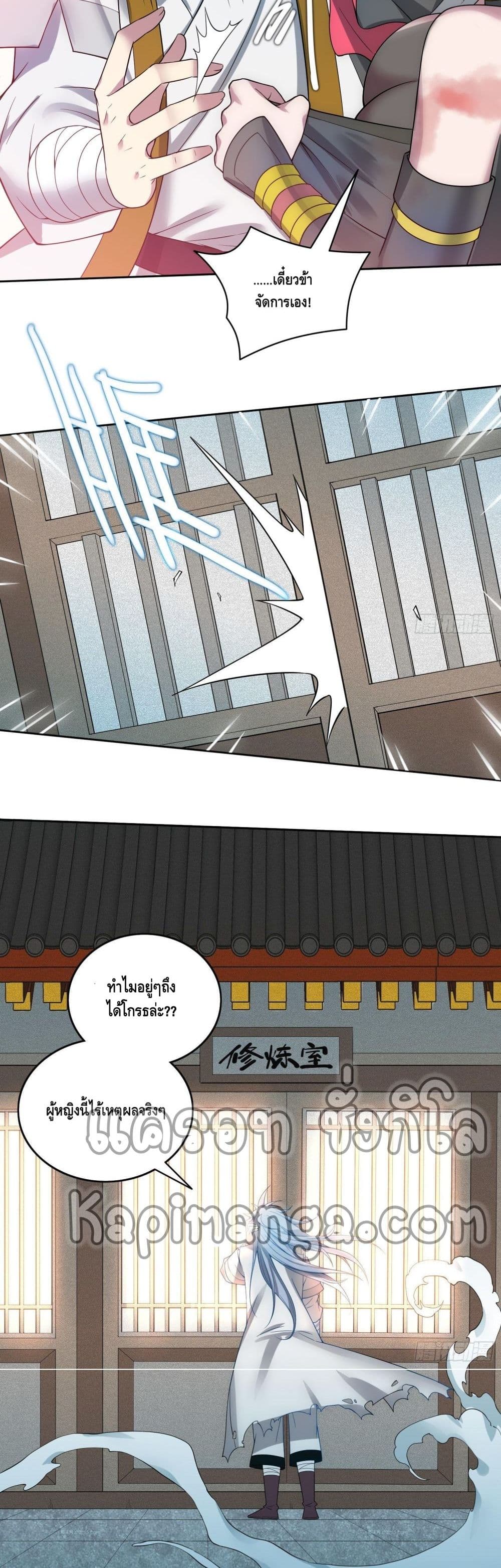 Invincible at The Start page 3