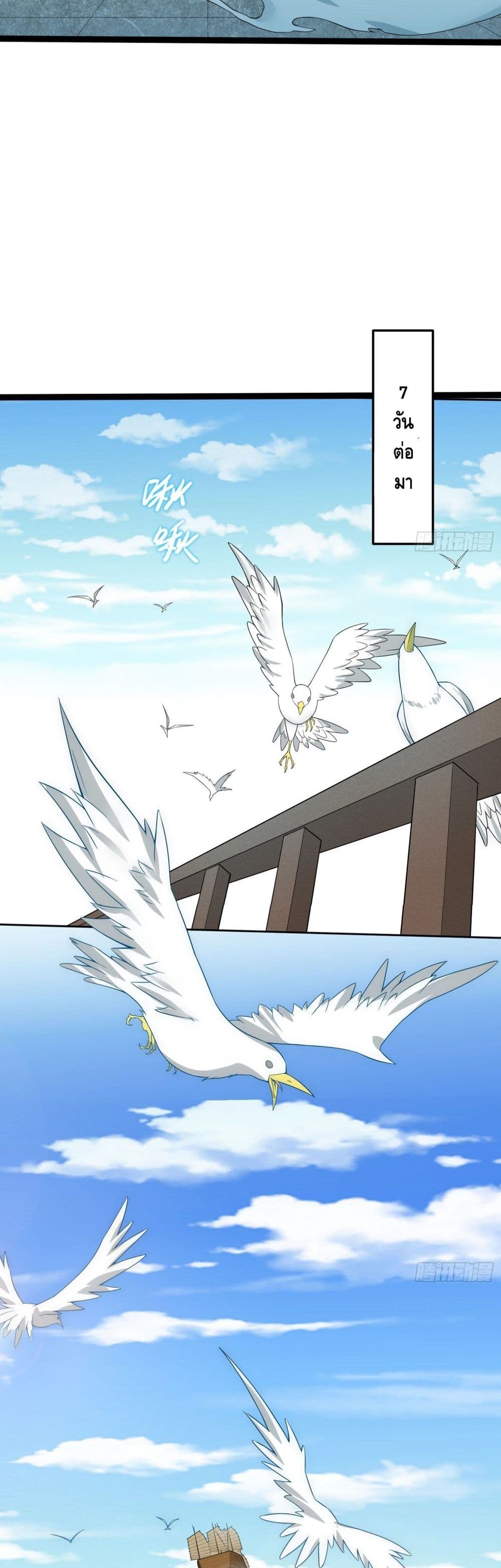 Invincible at The Start page 4