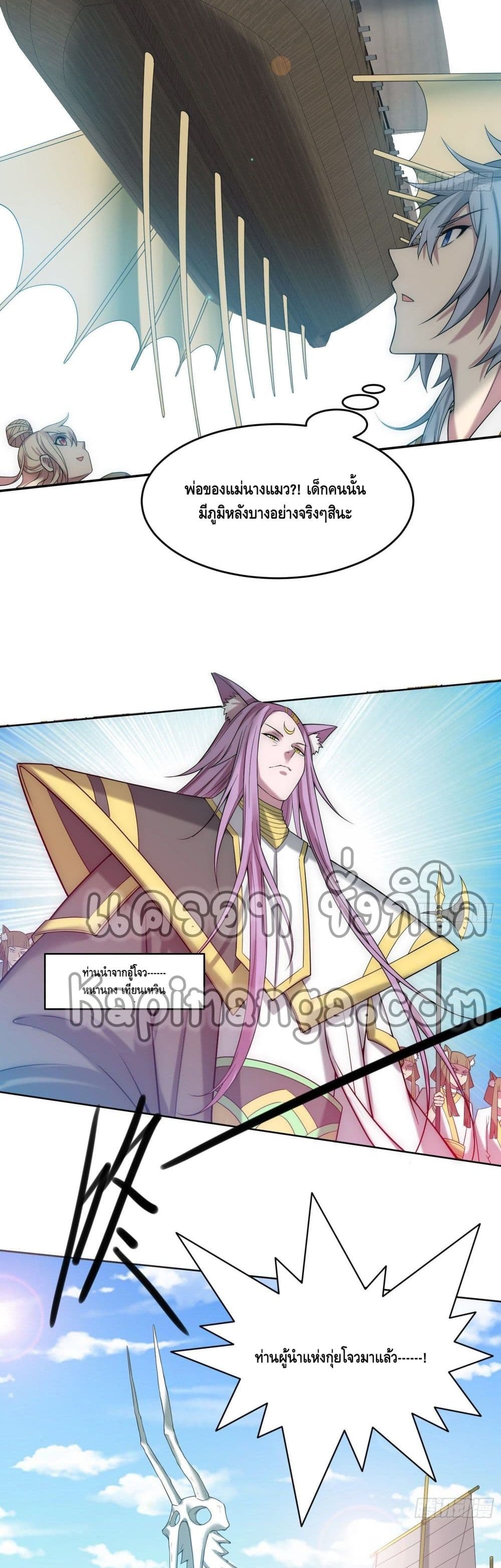 Invincible at The Start page 8