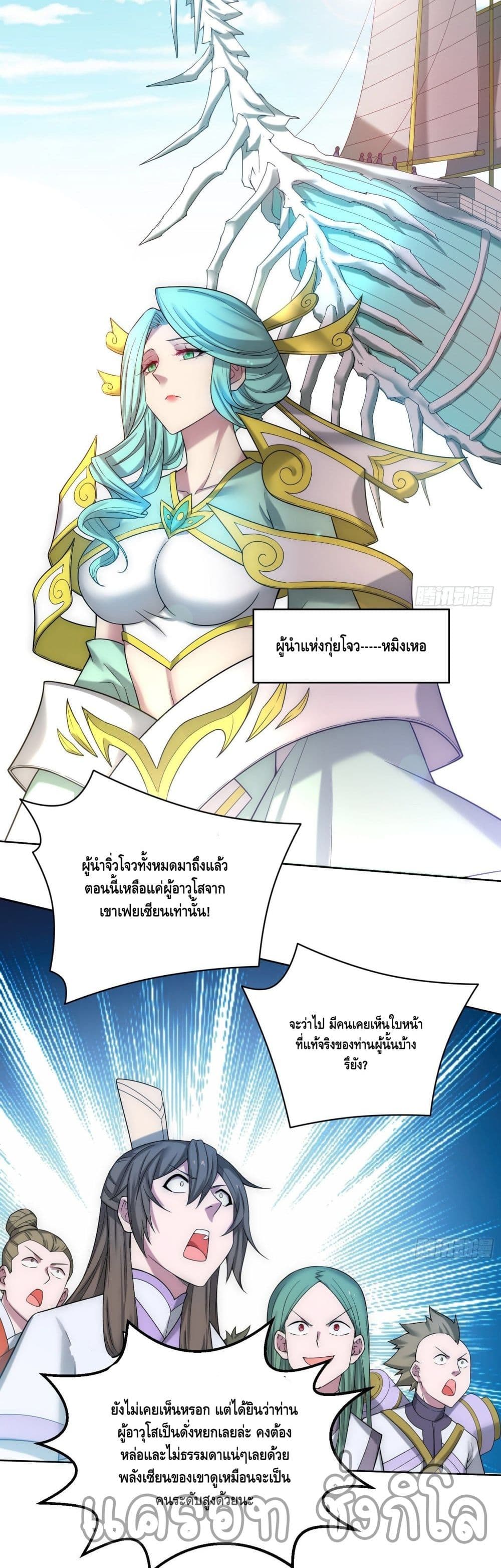 Invincible at The Start page 9