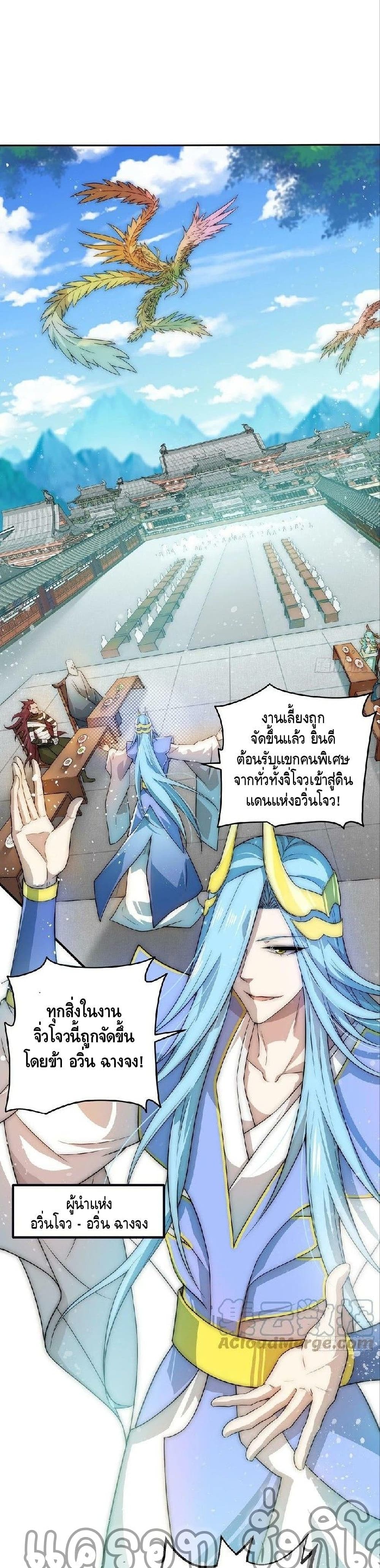 Invincible at The Start page 2