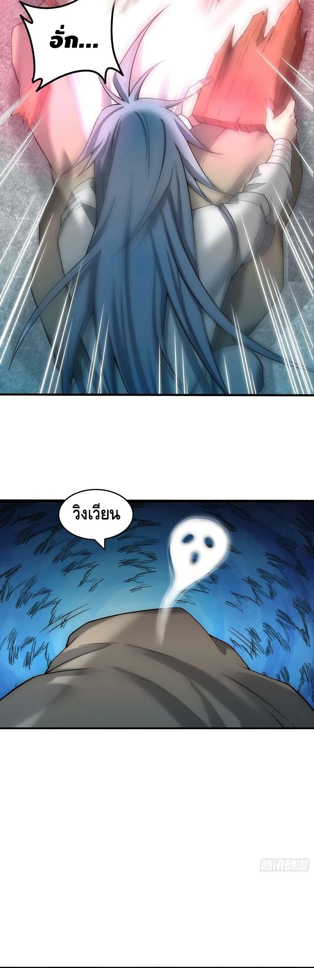Invincible at The Start page 5