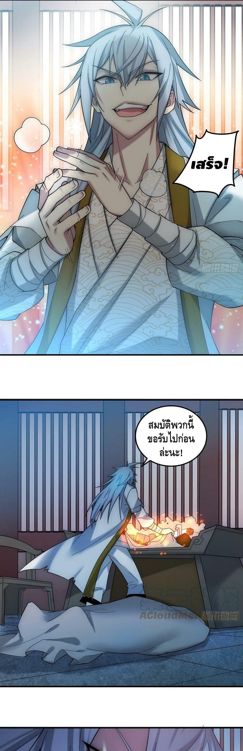 Invincible at The Start page 6