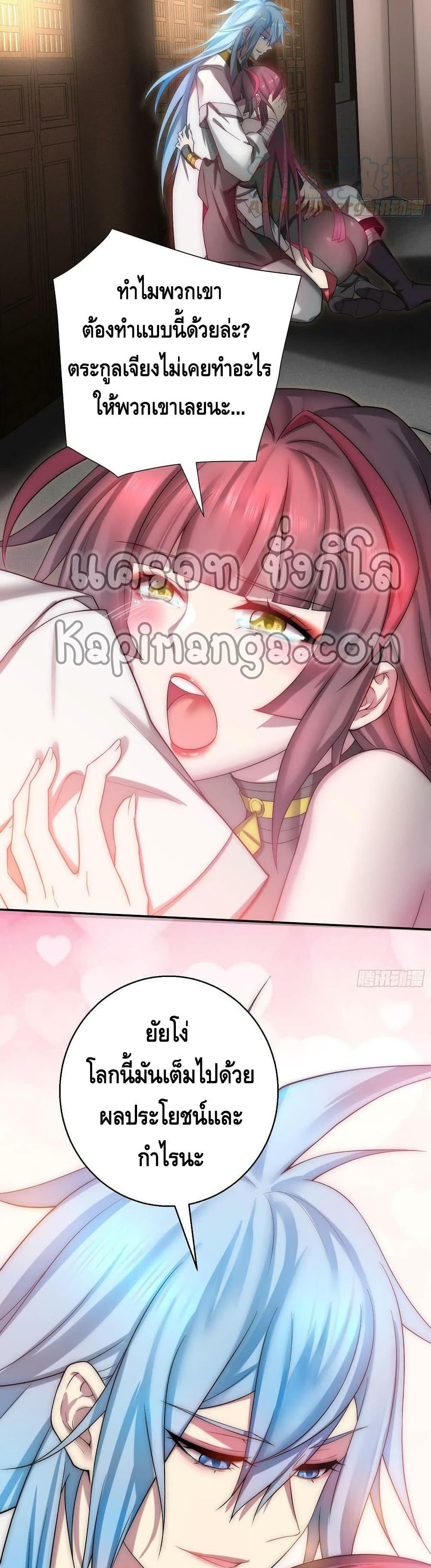 Invincible at The Start page 8
