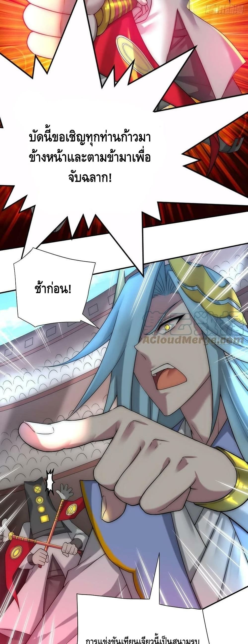 Invincible at The Start page 3