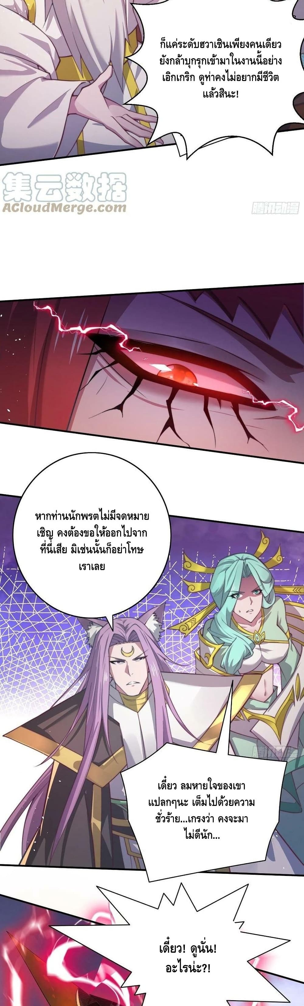 Invincible at The Start page 4