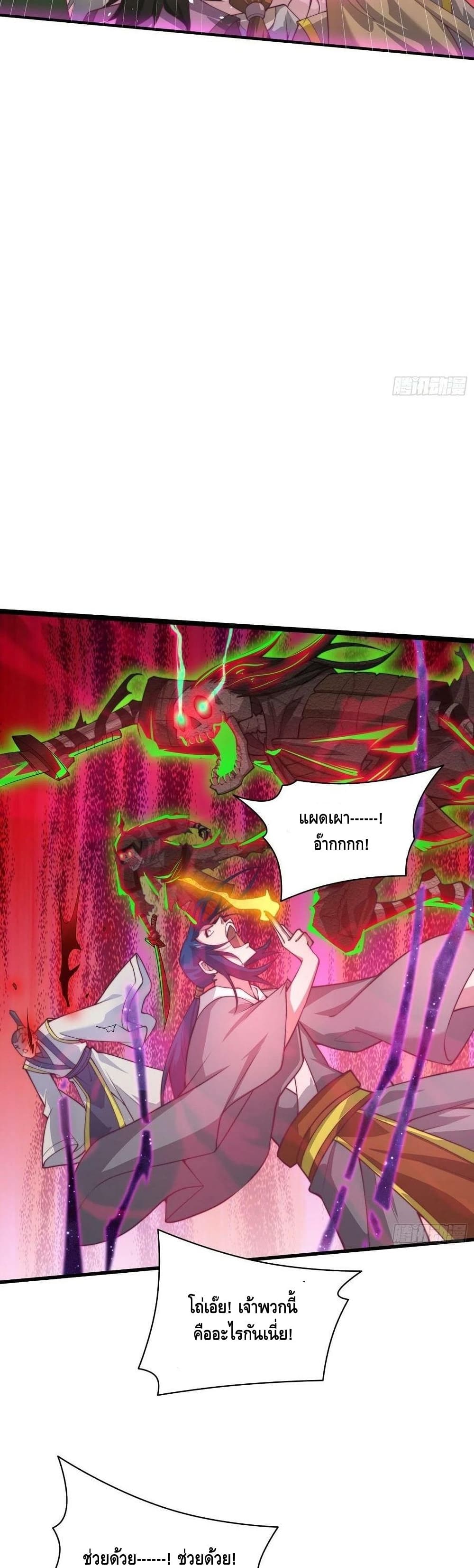 Invincible at The Start page 7