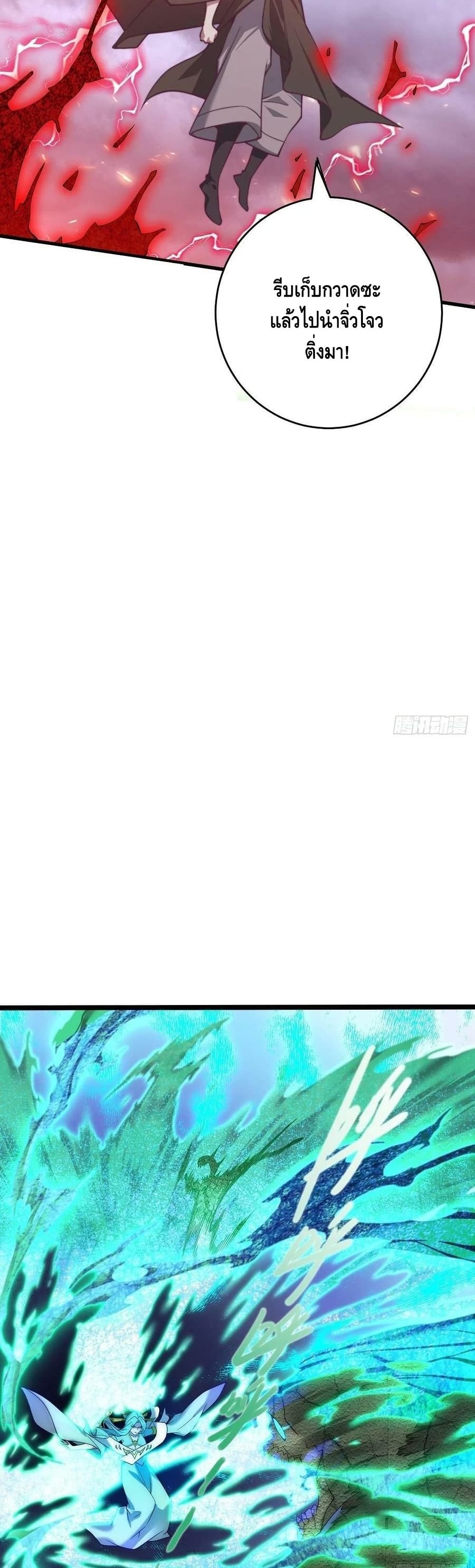 Invincible at The Start page 9