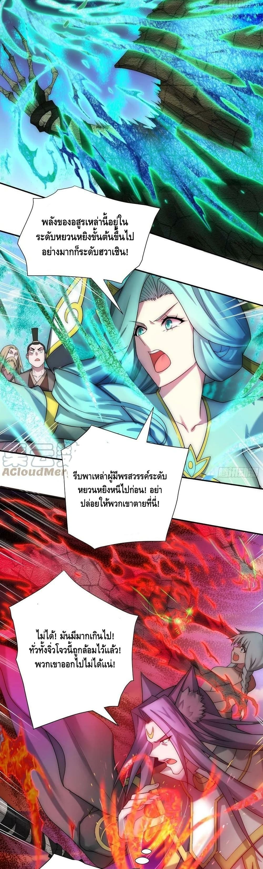 Invincible at The Start page 10