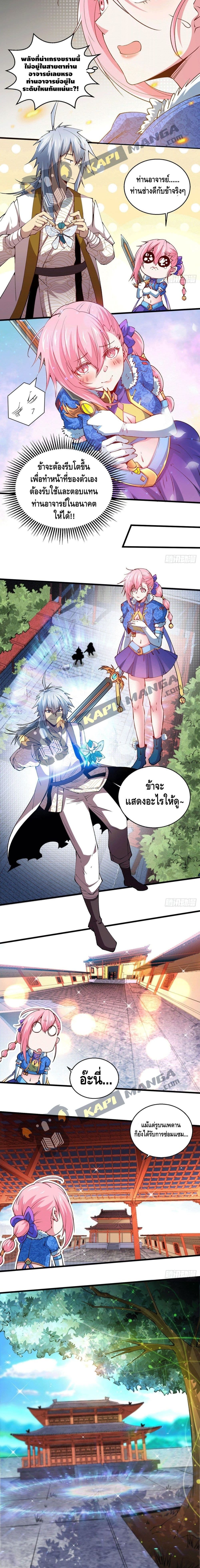 Invincible at The Start page 9