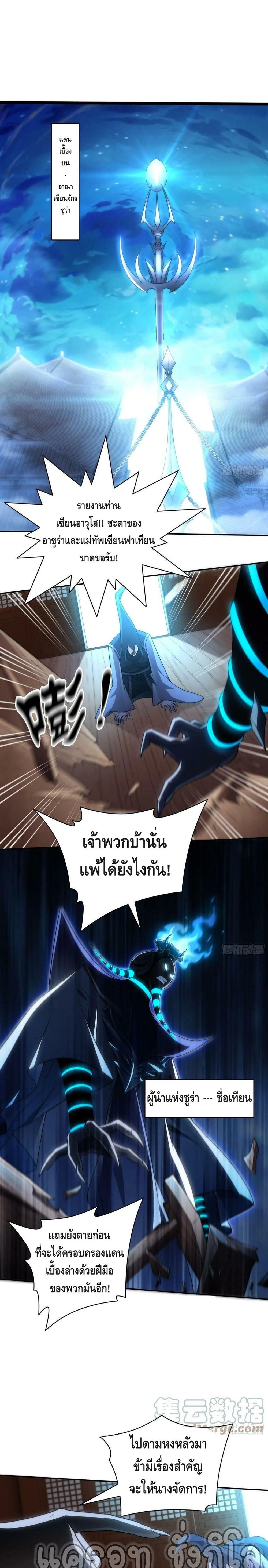 Invincible at The Start page 2