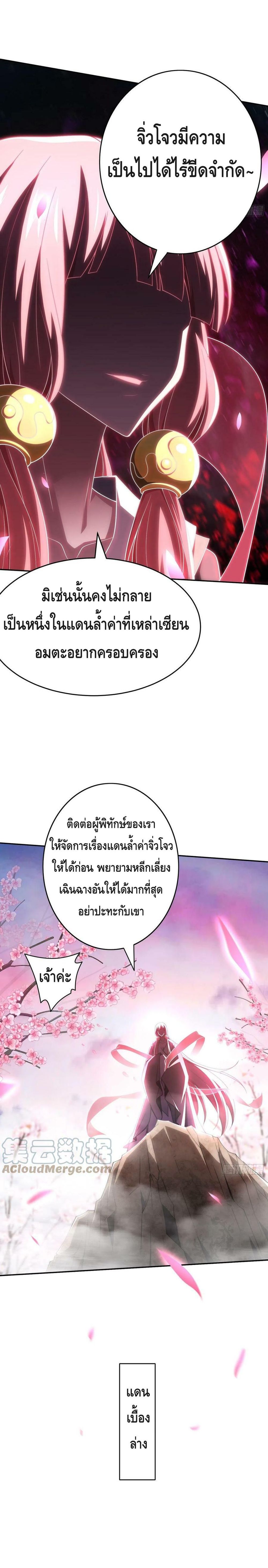 Invincible at The Start page 4