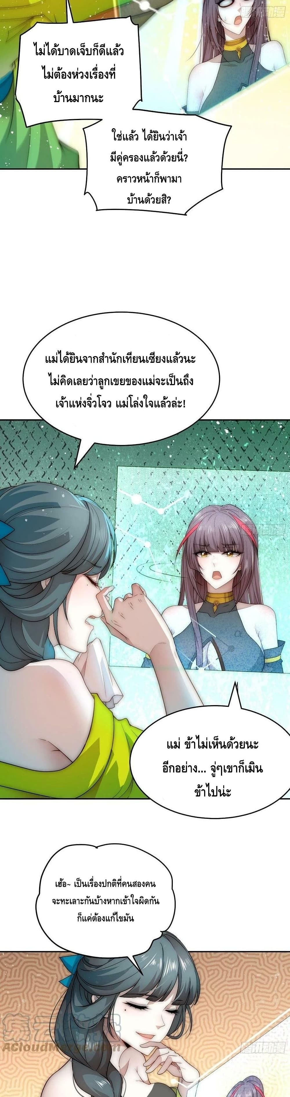 Invincible at The Start page 8