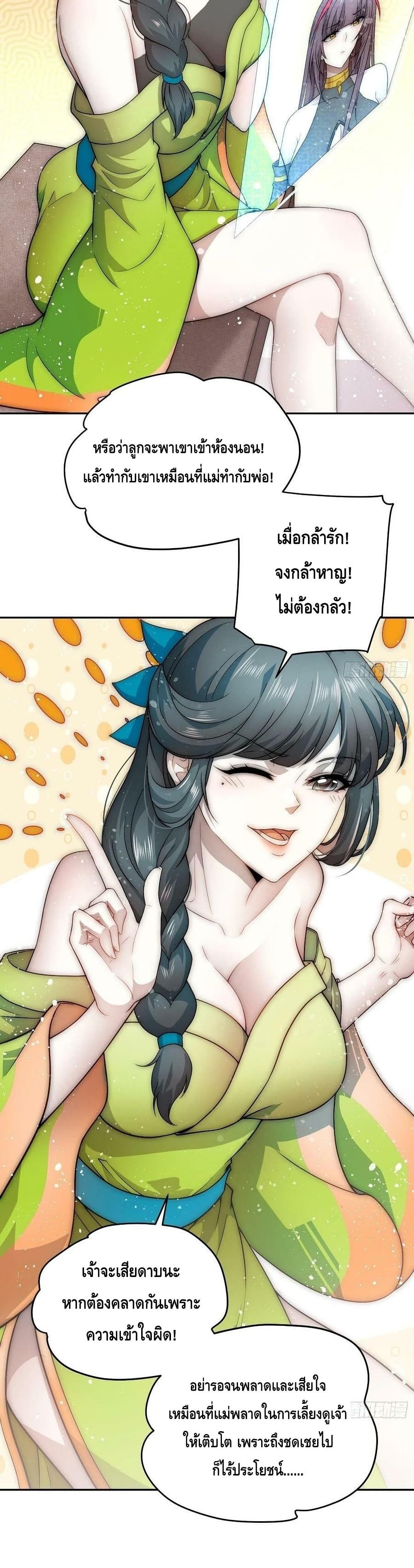 Invincible at The Start page 9