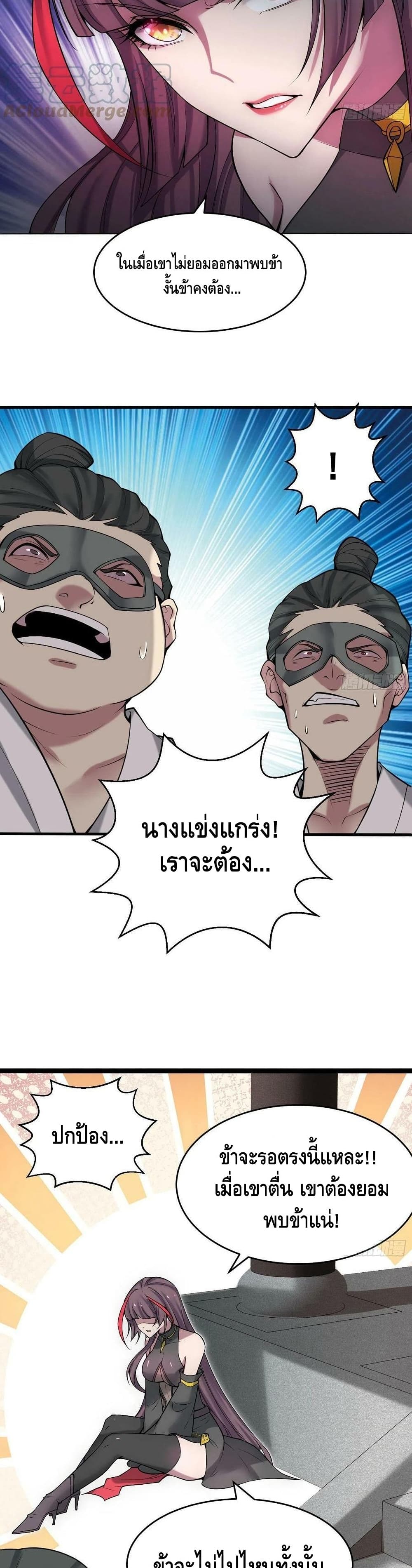 Invincible at The Start page 3