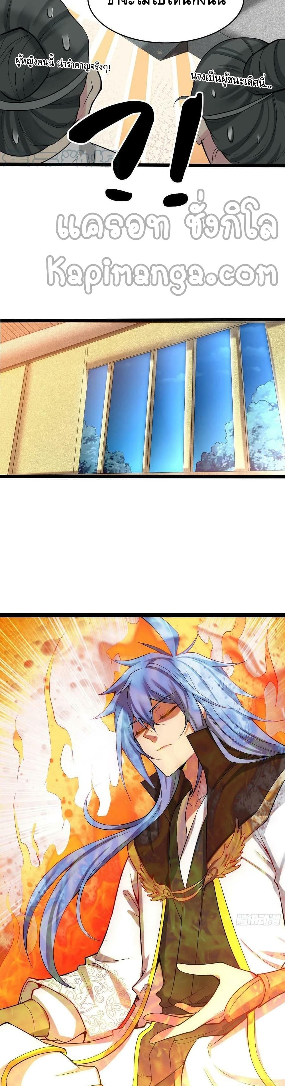 Invincible at The Start page 4