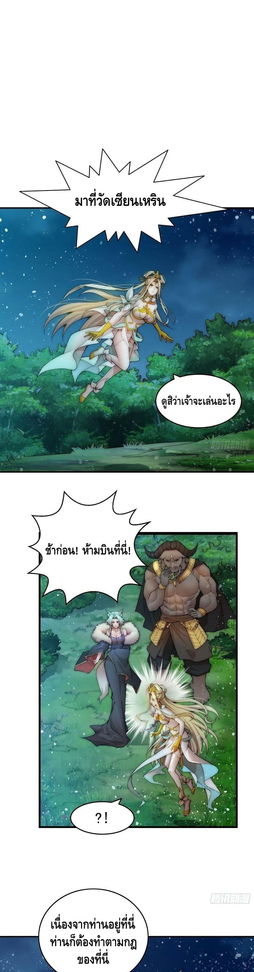 Invincible at The Start page 2