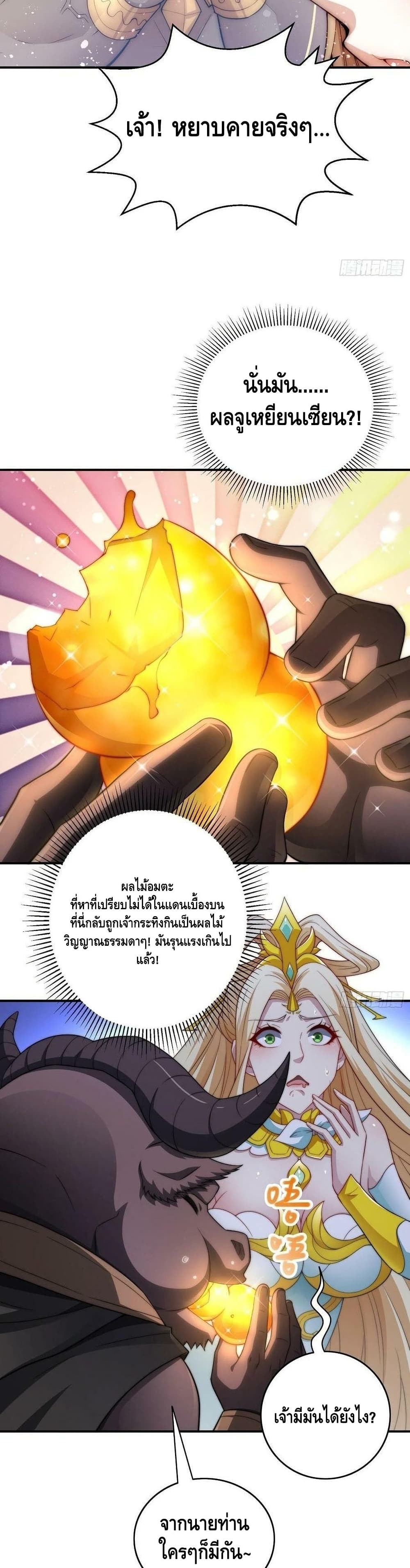 Invincible at The Start page 5