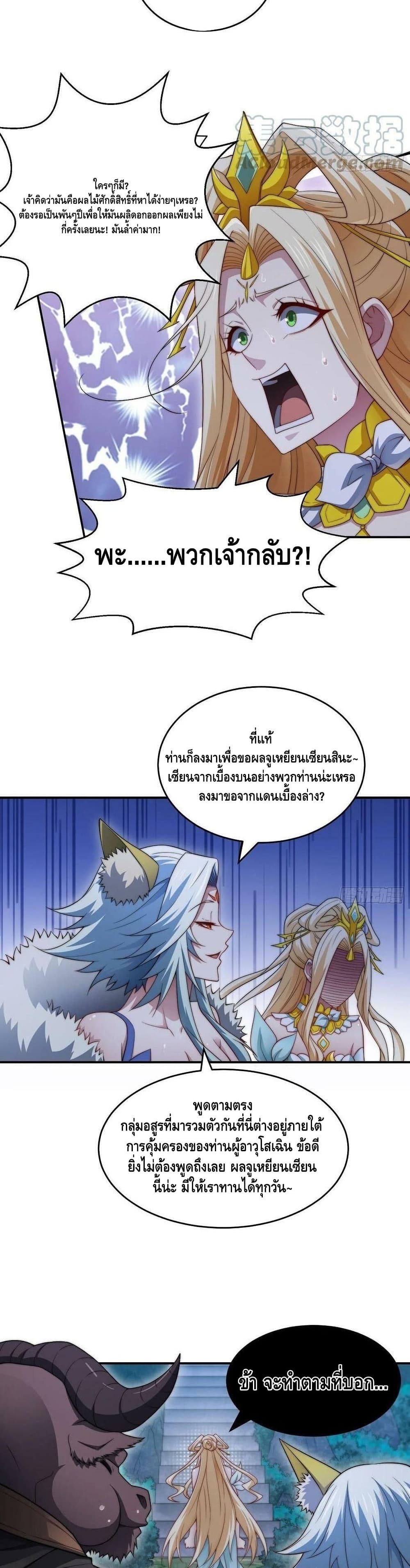 Invincible at The Start page 6
