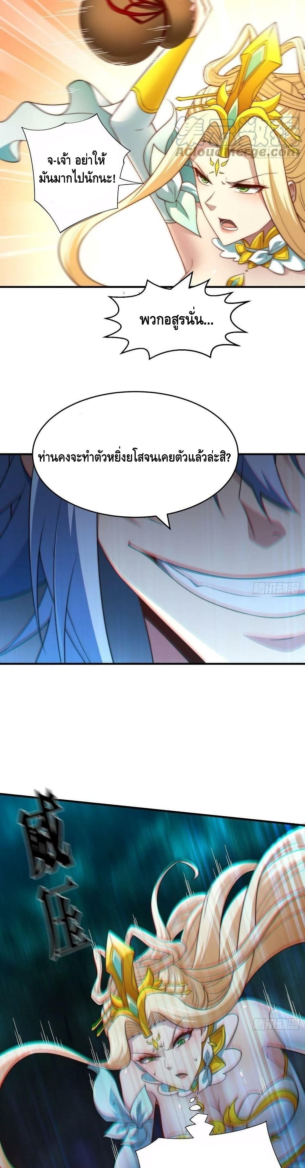 Invincible at The Start page 10