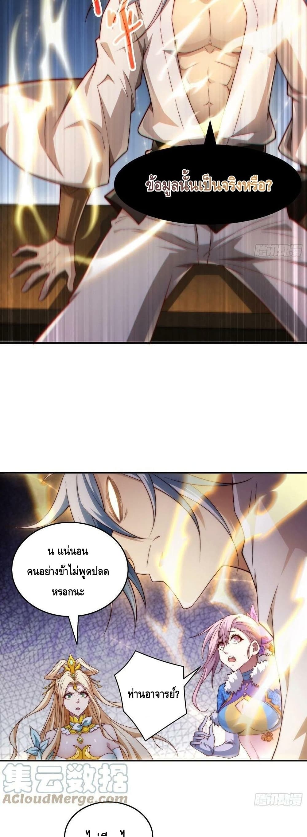 Invincible at The Start page 3