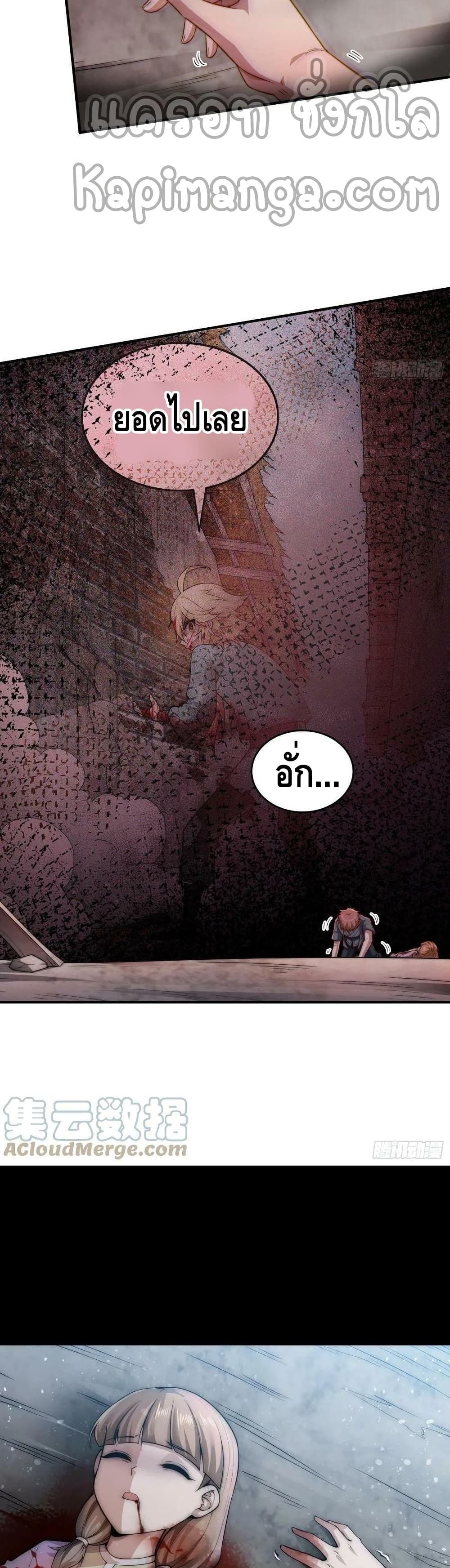 Invincible at The Start page 5
