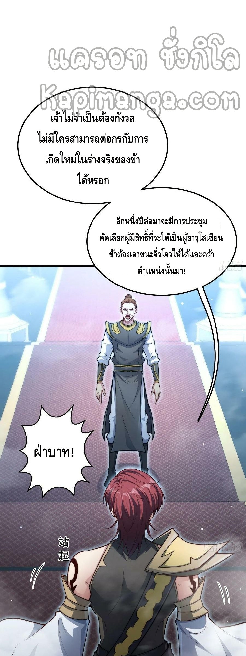 Invincible at The Start page 6