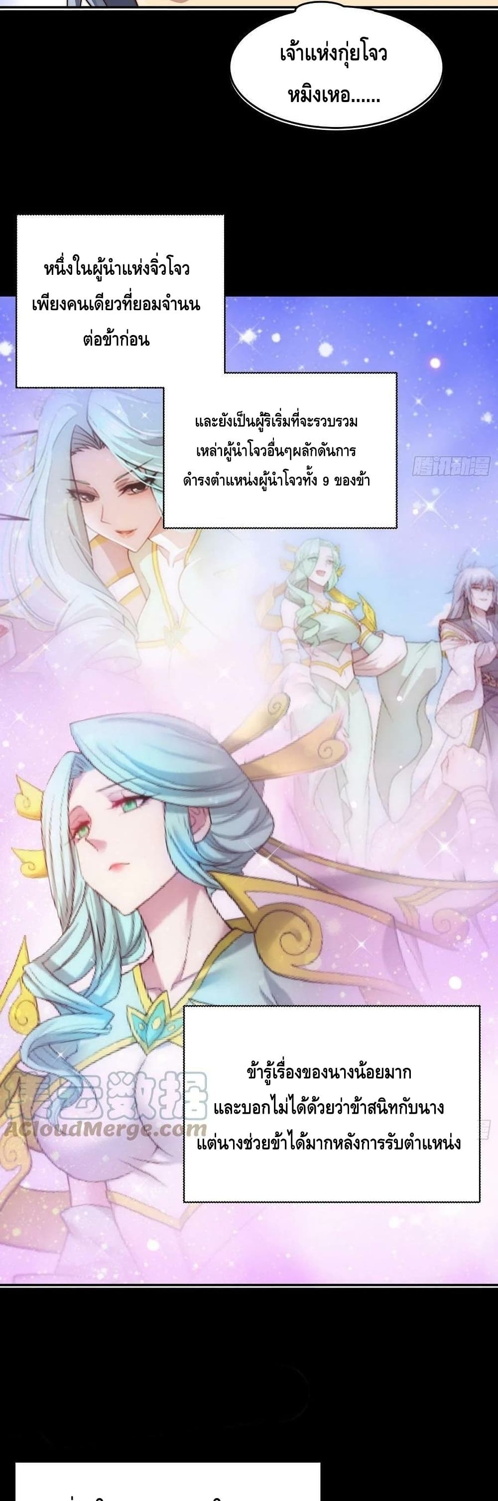 Invincible at The Start page 6