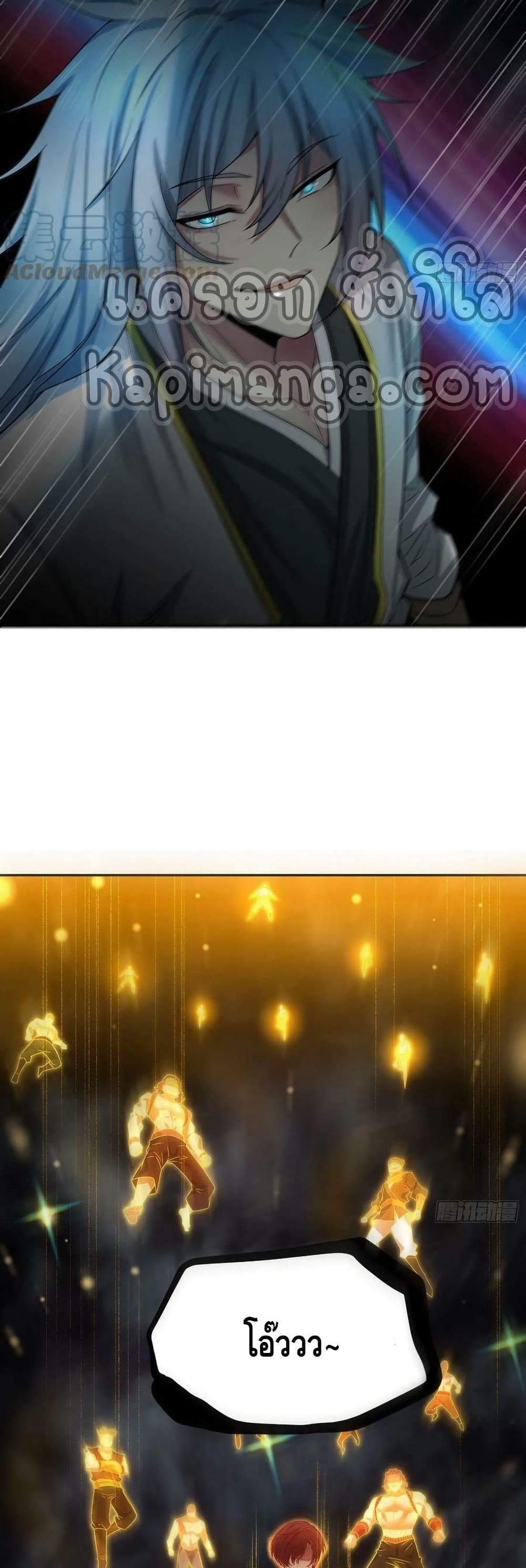 Invincible at The Start page 6