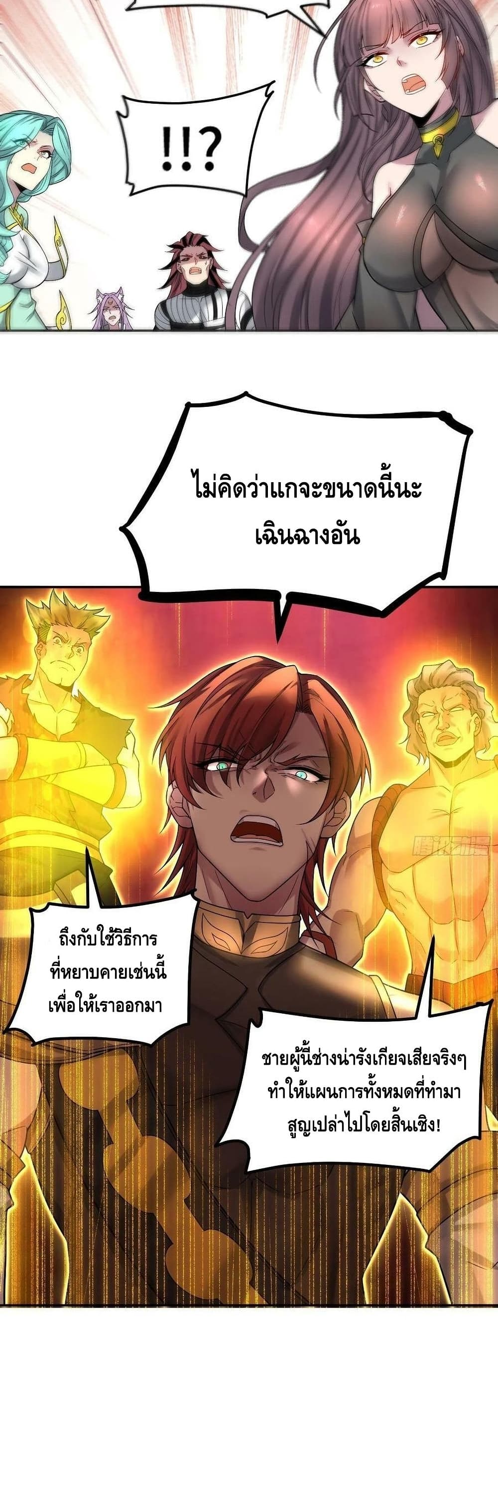 Invincible at The Start page 8