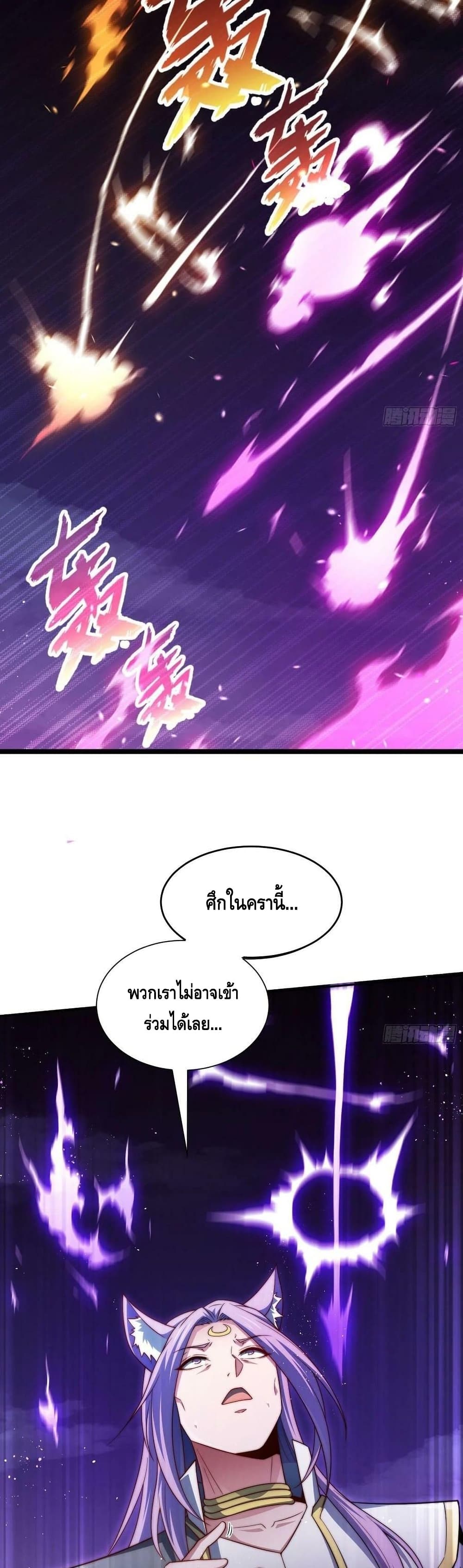 Invincible at The Start page 4
