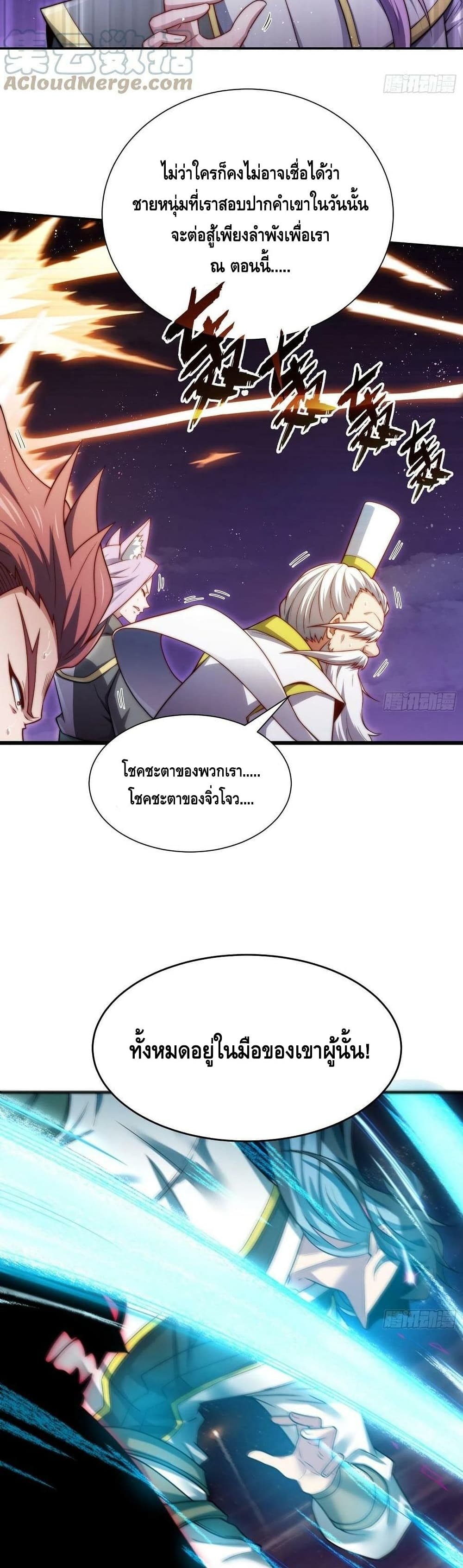 Invincible at The Start page 5
